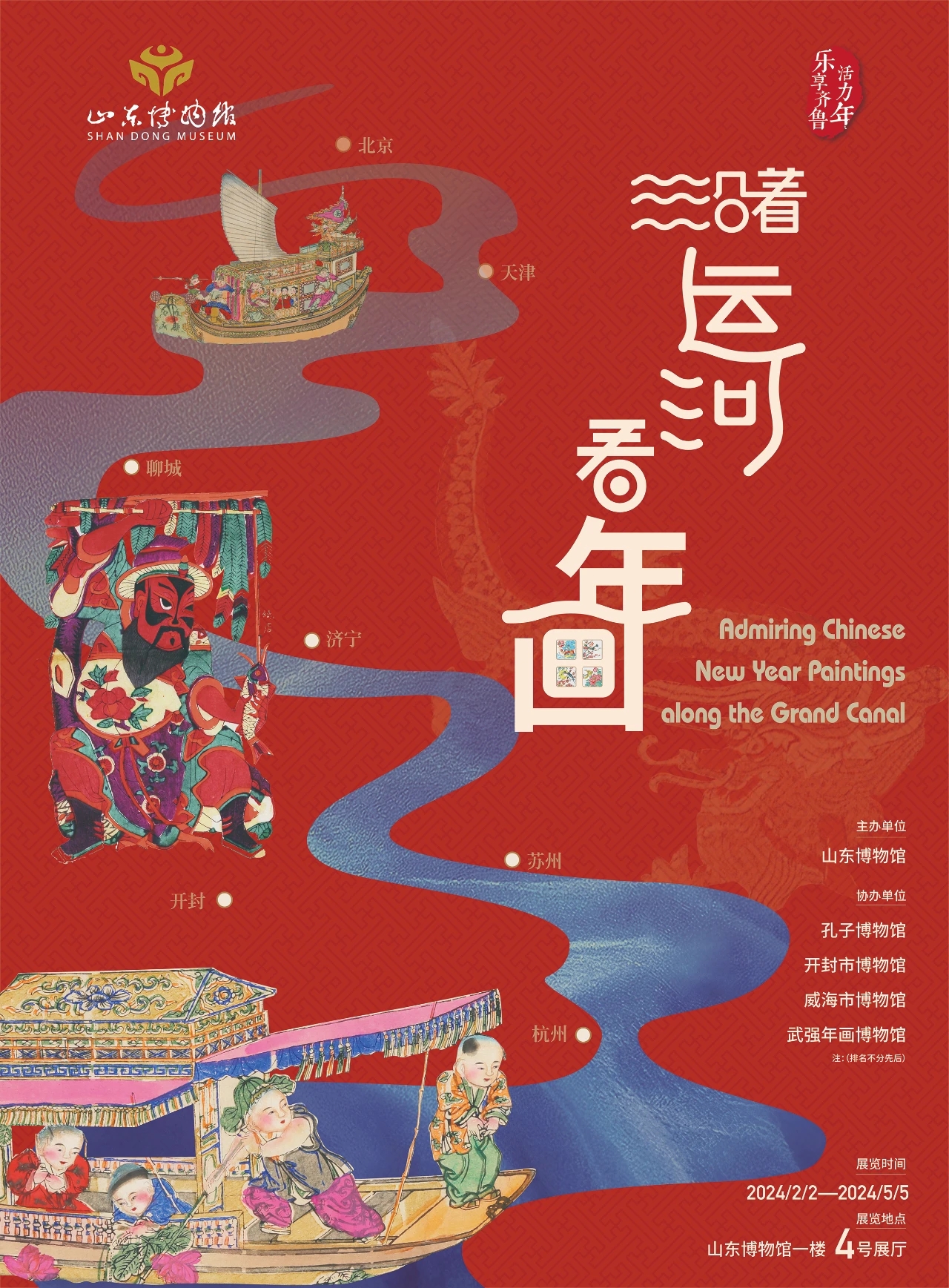 动态 | 丹青百幅千般景，都在新年壁上逢-迈越文保参与修复年画文物在山东博物馆展出
