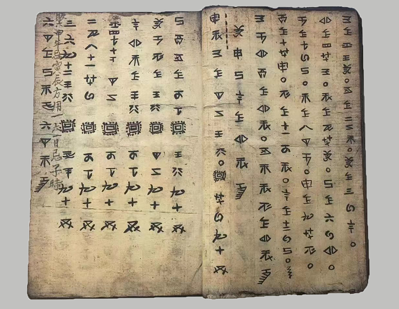 1.7.水书.jpg