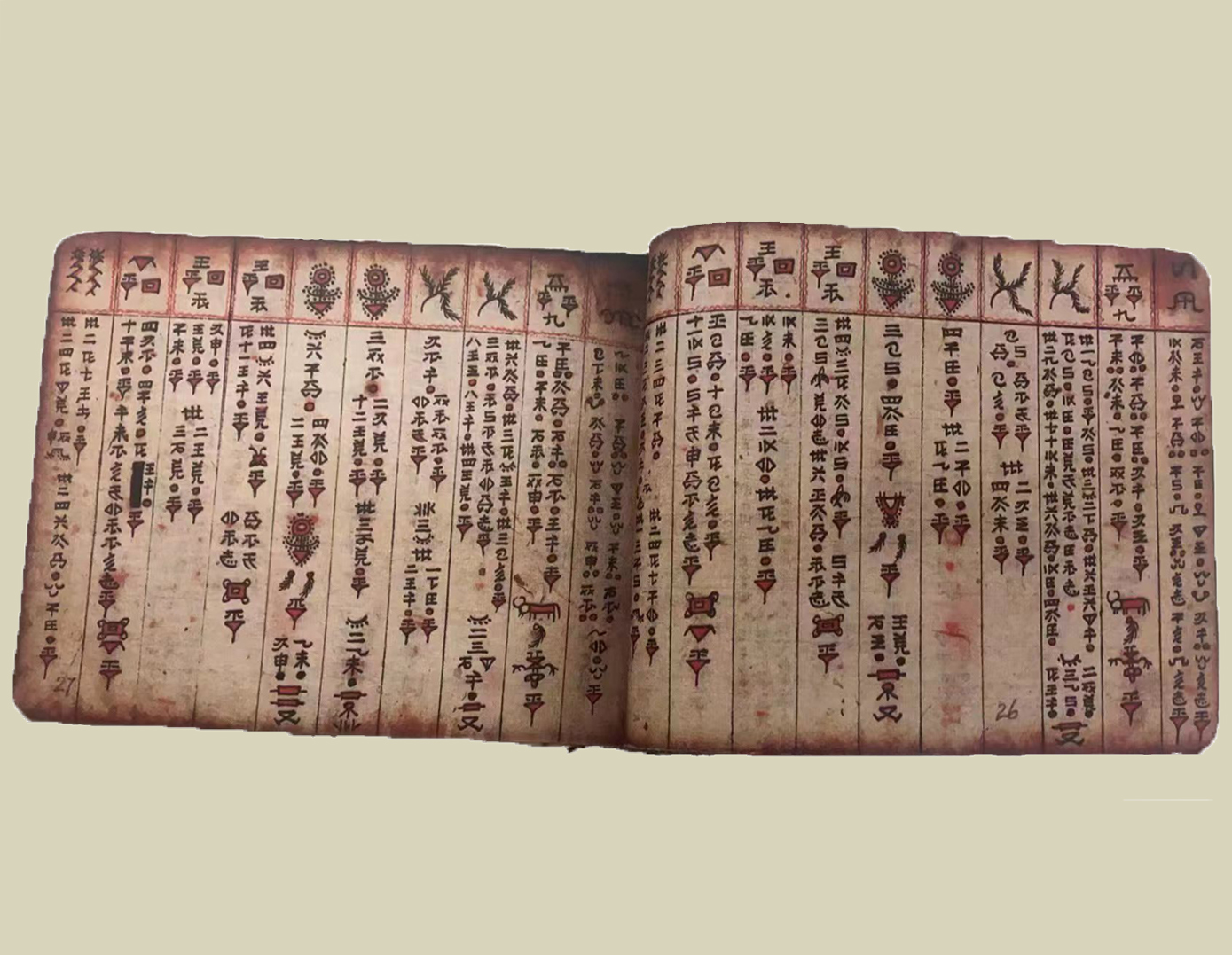 1.9.水书.jpg