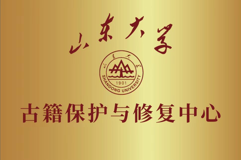 1.1山大.jpg