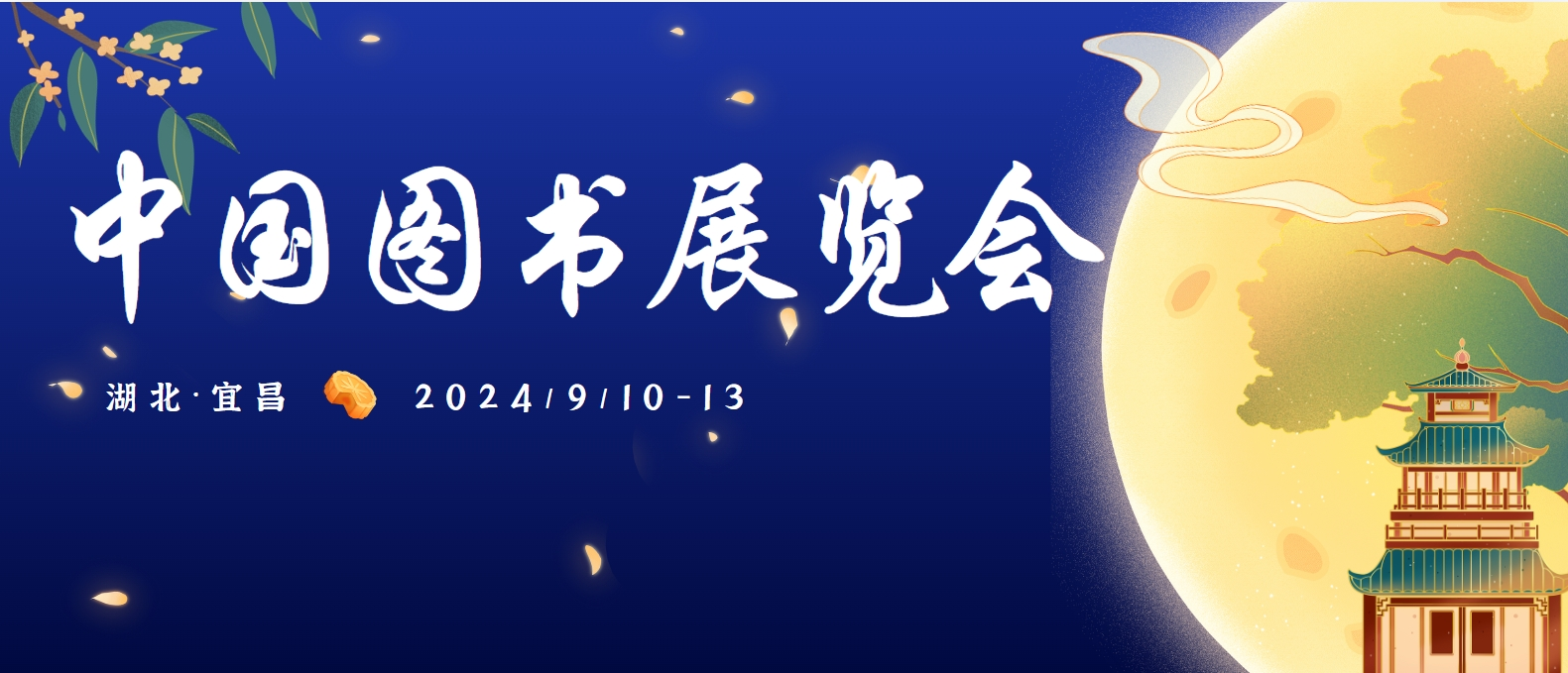 动态丨古籍修复技术装备亮相中国图书馆展览会